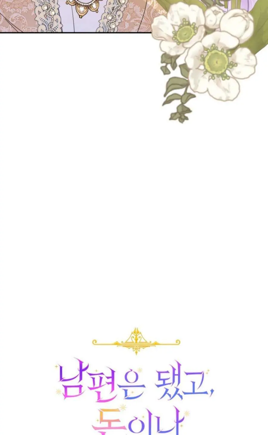 第44话 第30页