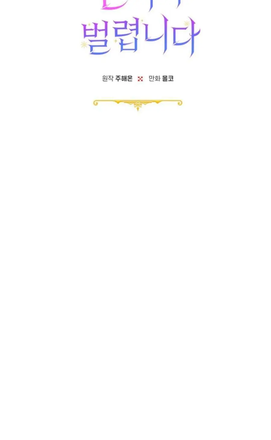 第44话 第31页