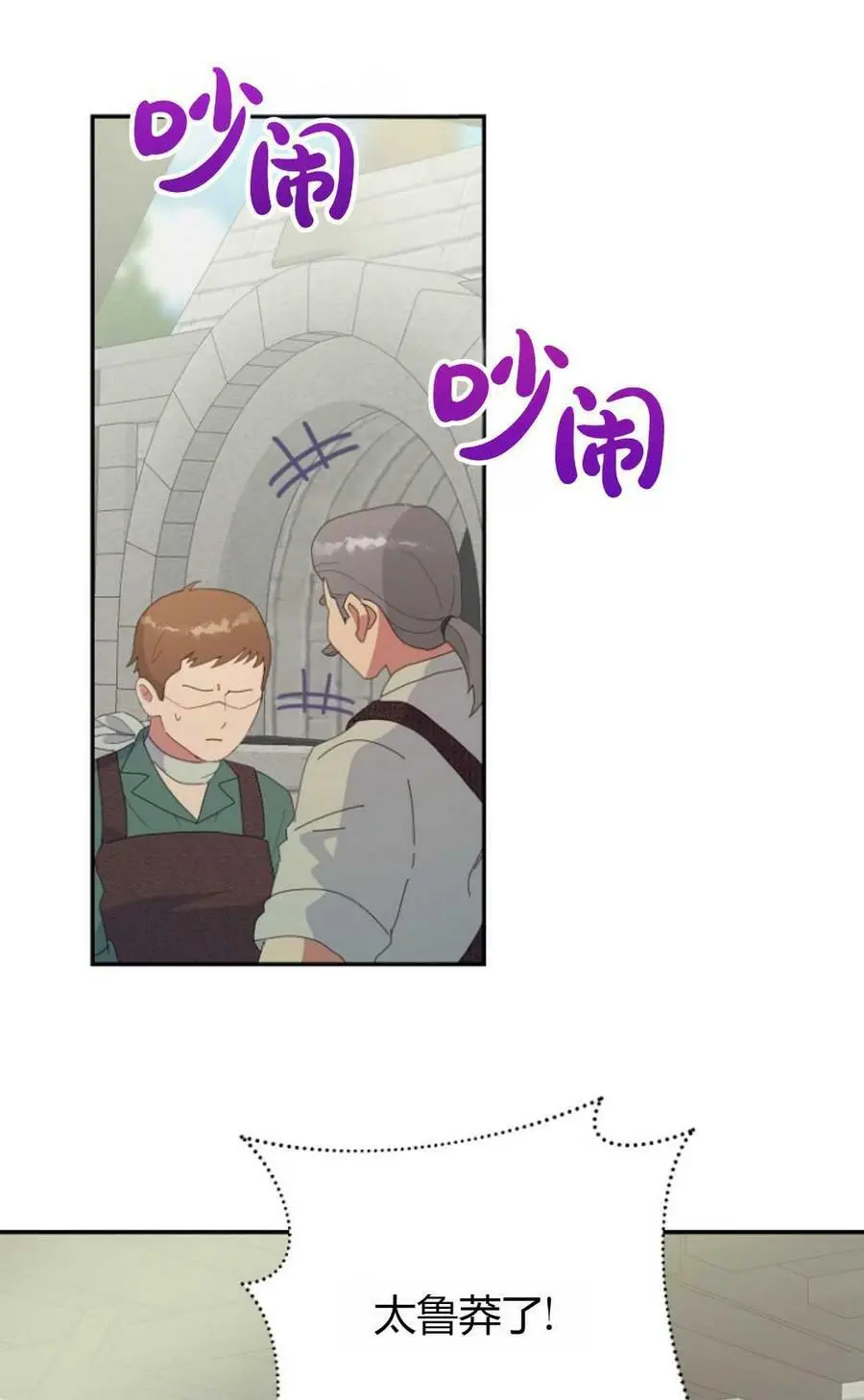 第44话 第32页