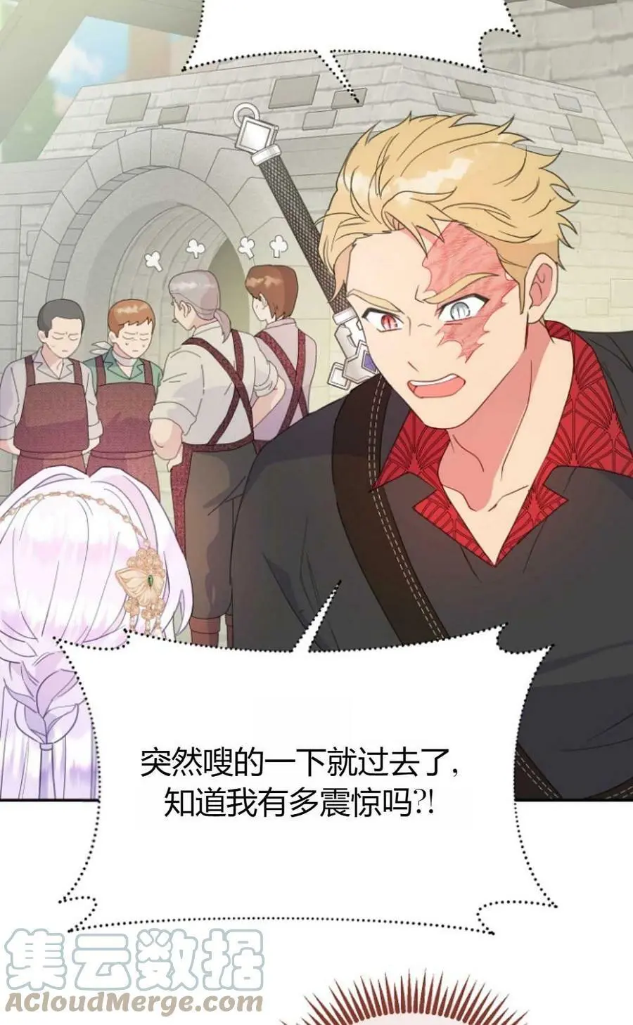 第44话 第33页