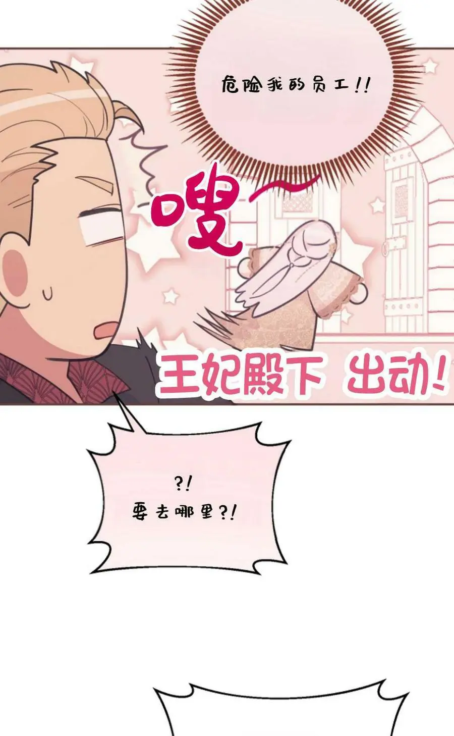 第44话 第34页