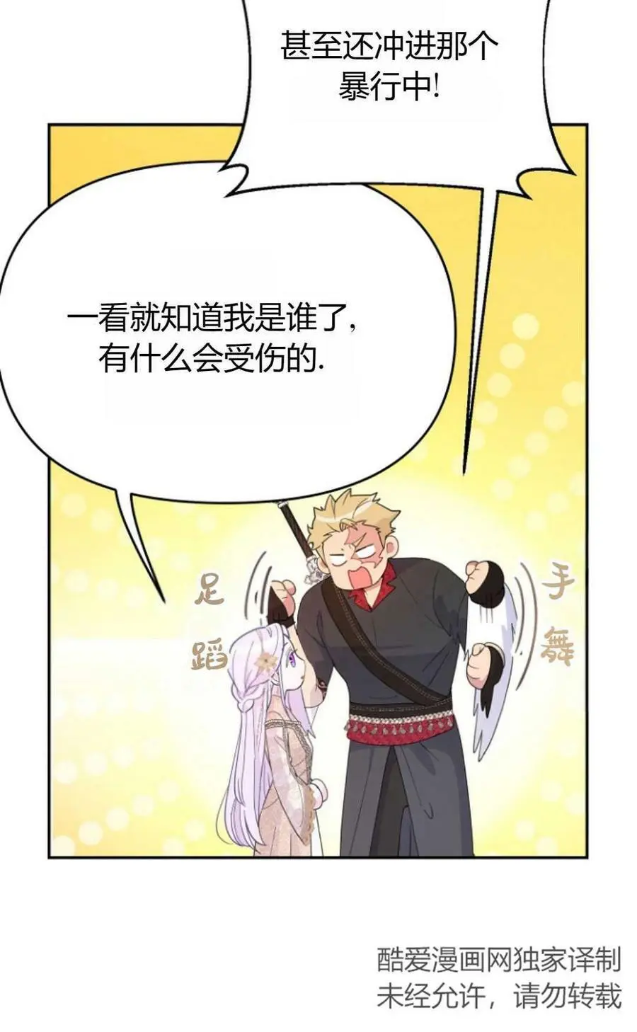 第44话 第35页