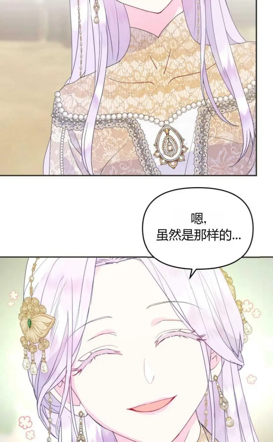 第44话 第38页