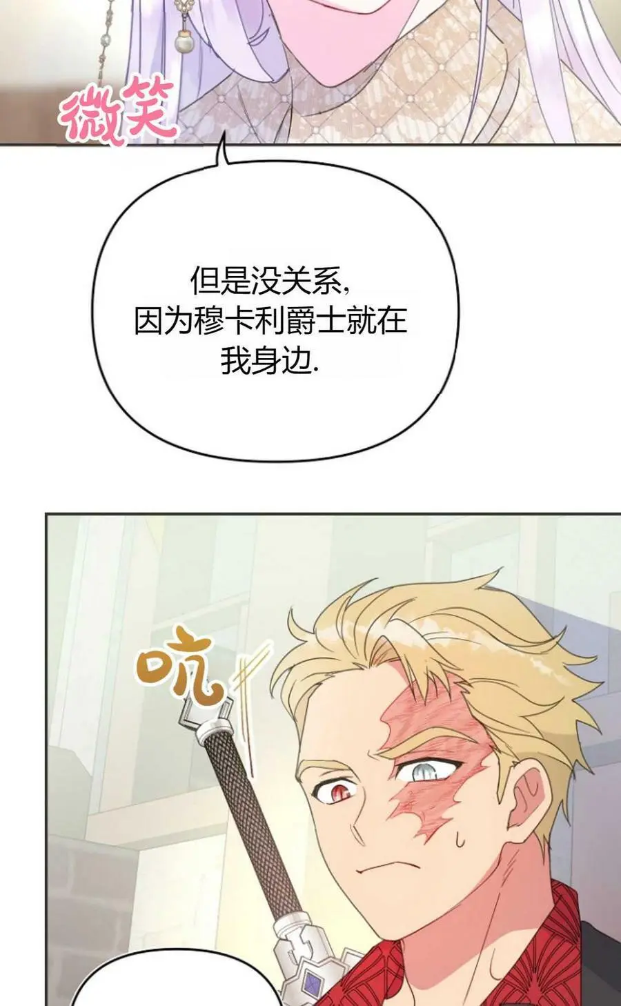 第44话 第39页