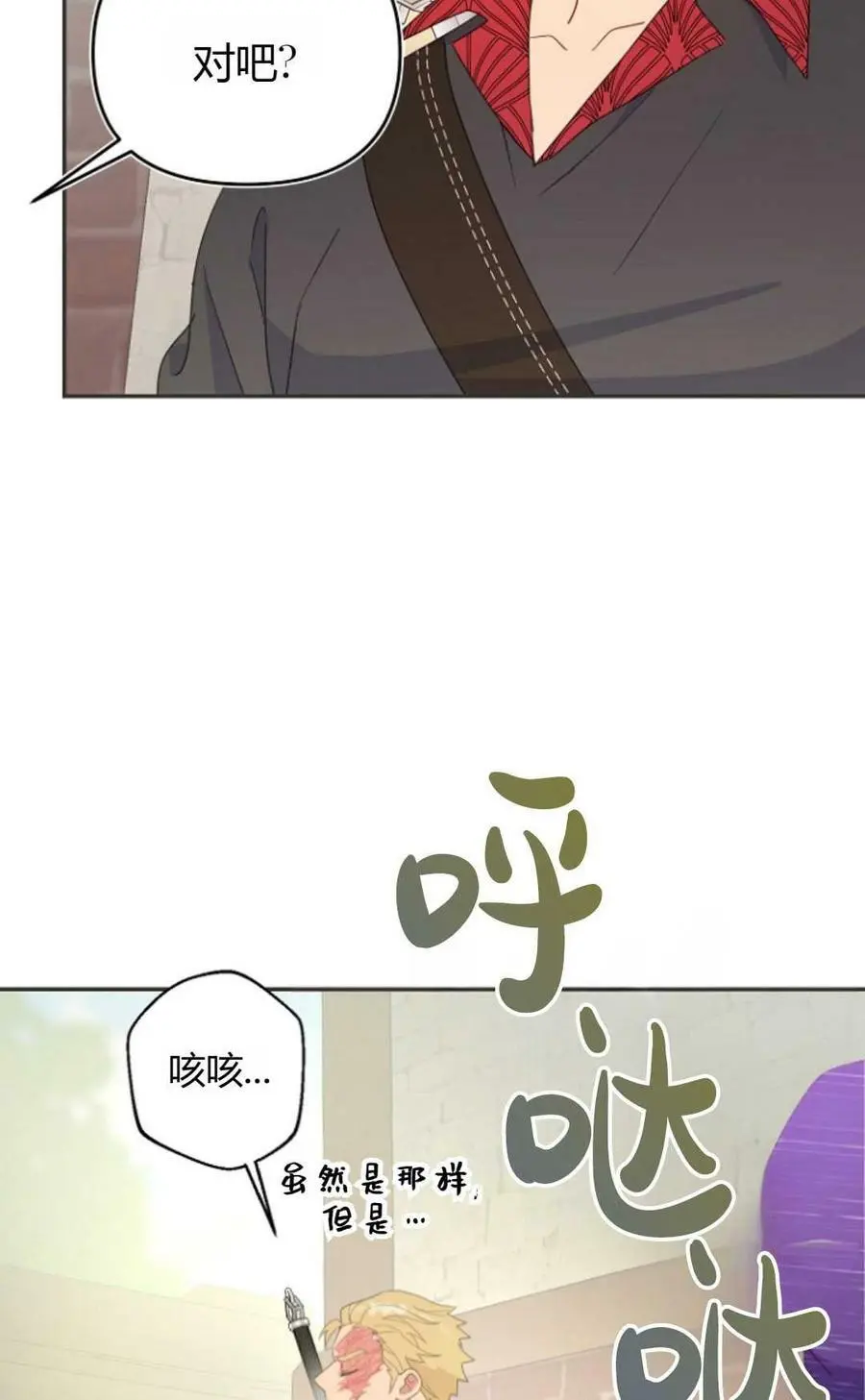 第44话 第40页
