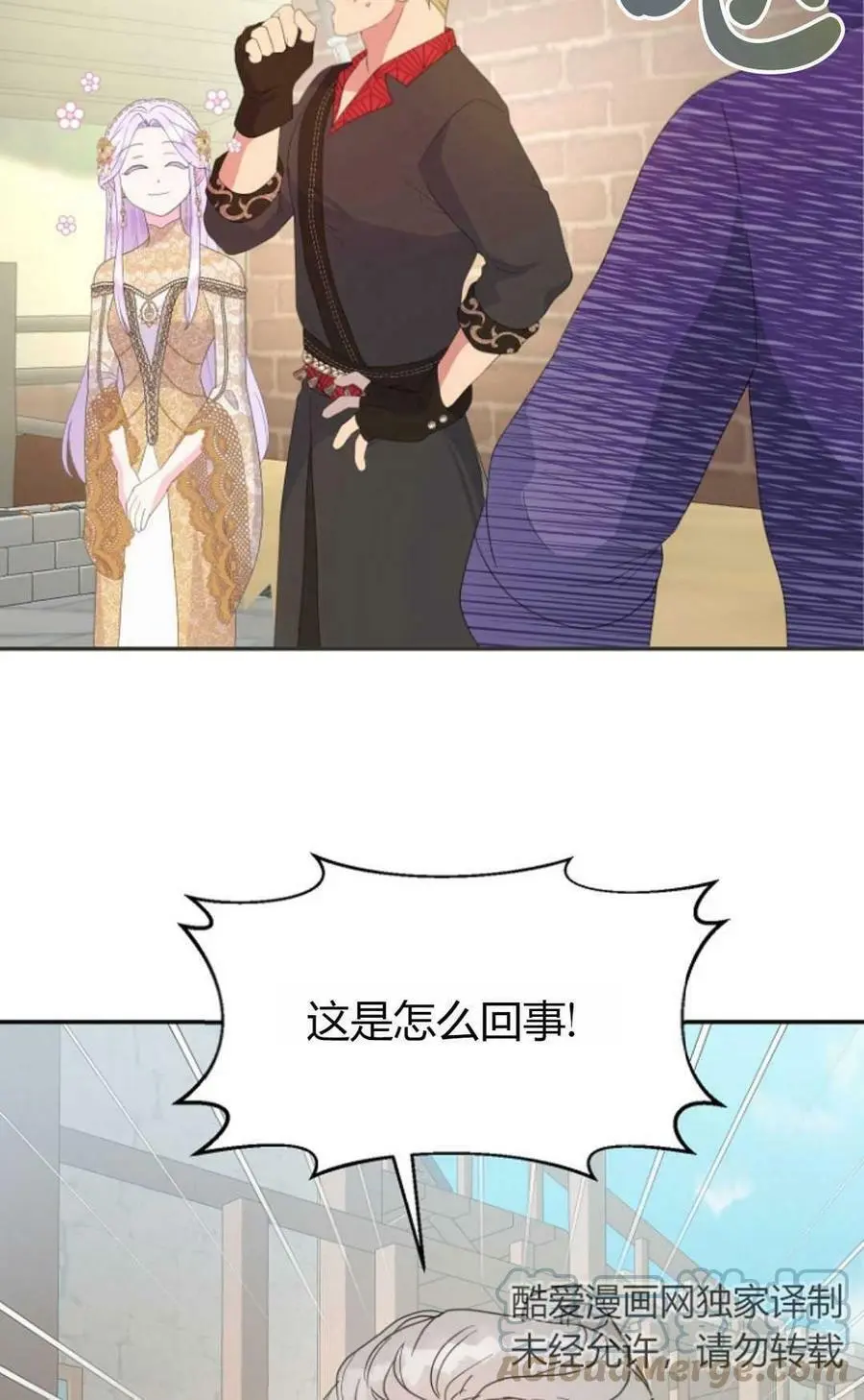第44话 第41页
