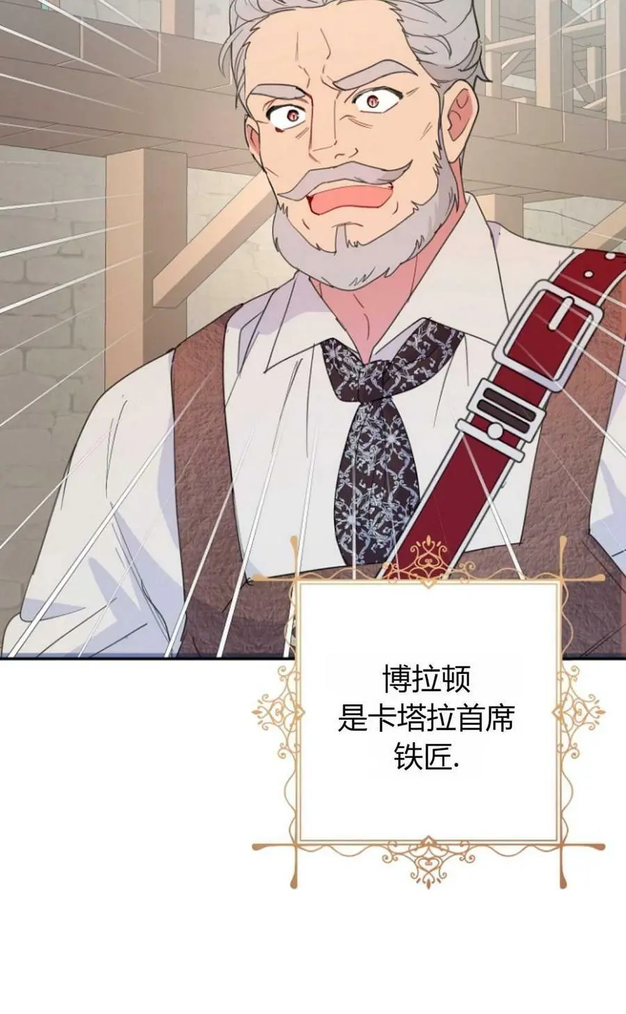 第44话 第42页