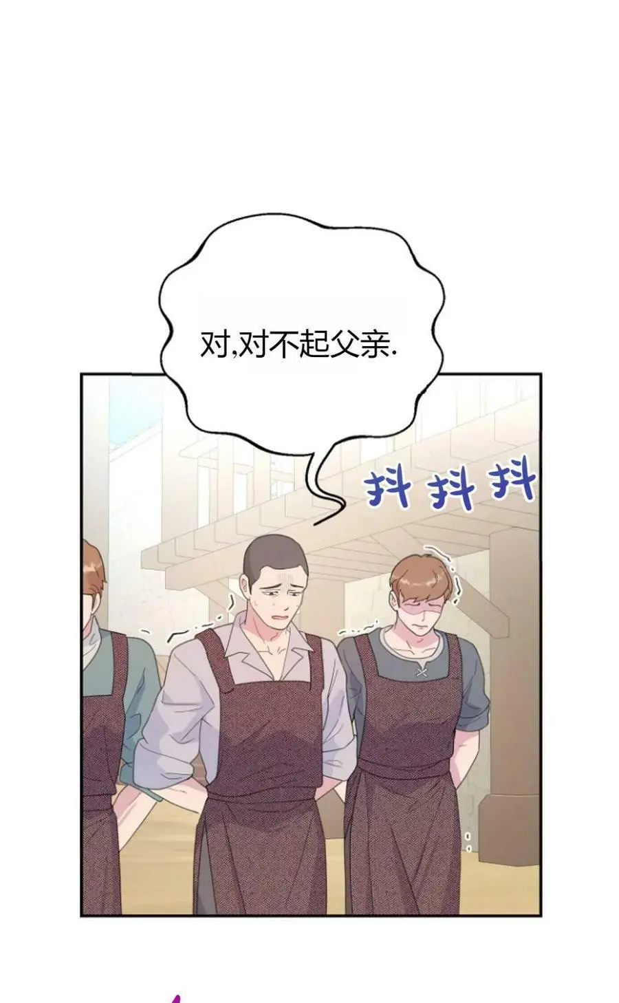 第44话 第43页
