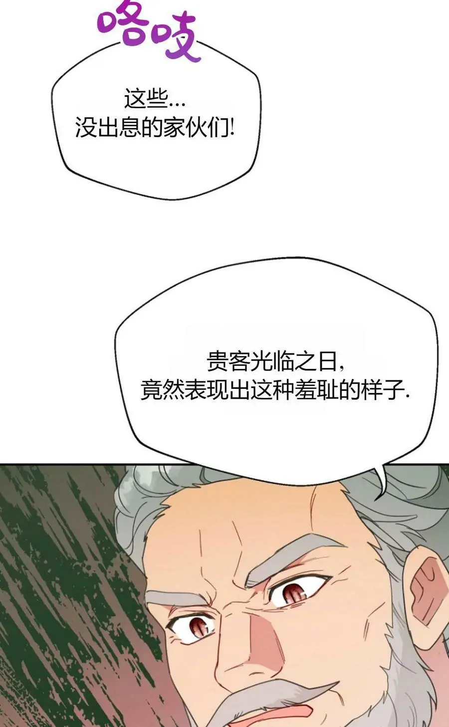 第44话 第44页