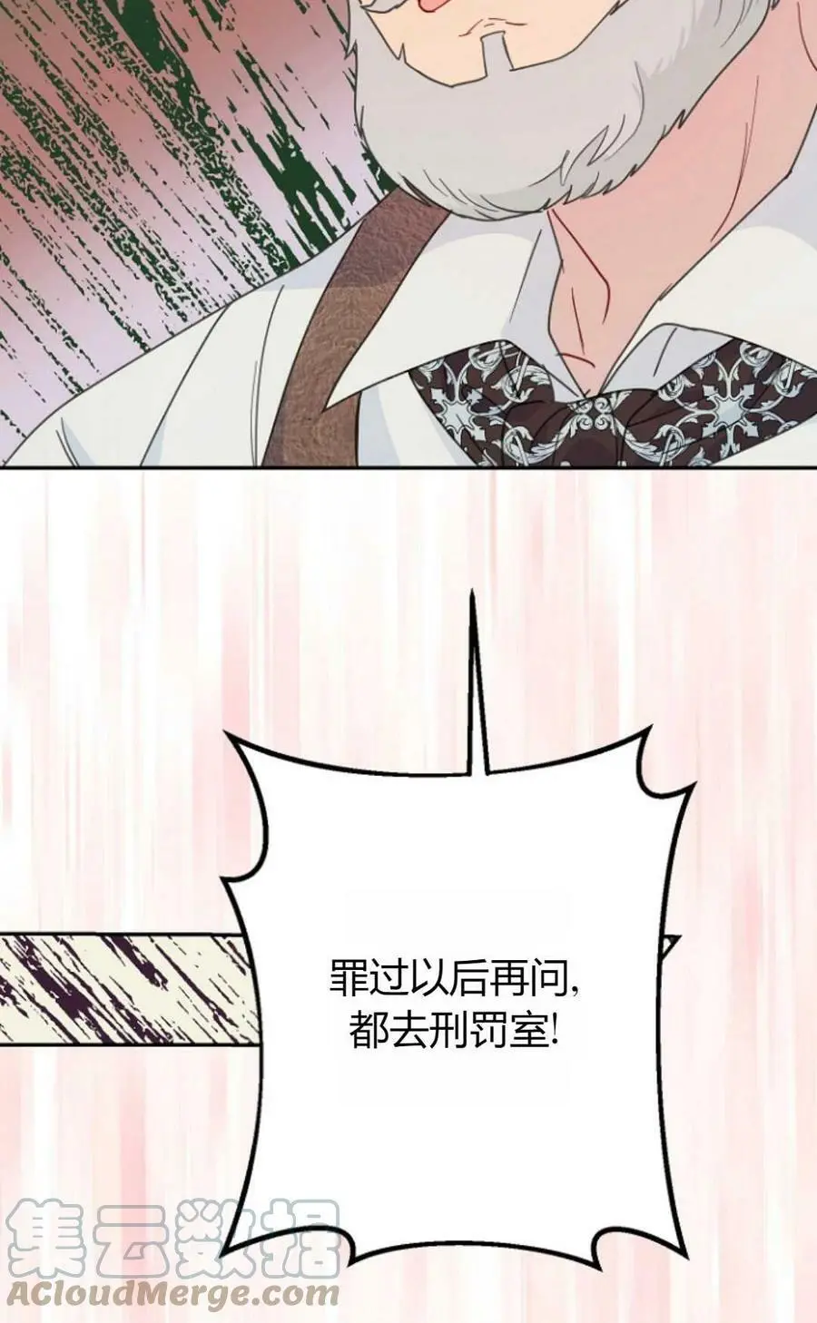 第44话 第45页