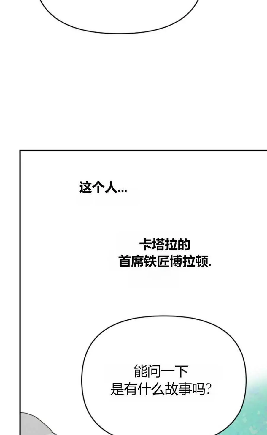 第44话 第48页
