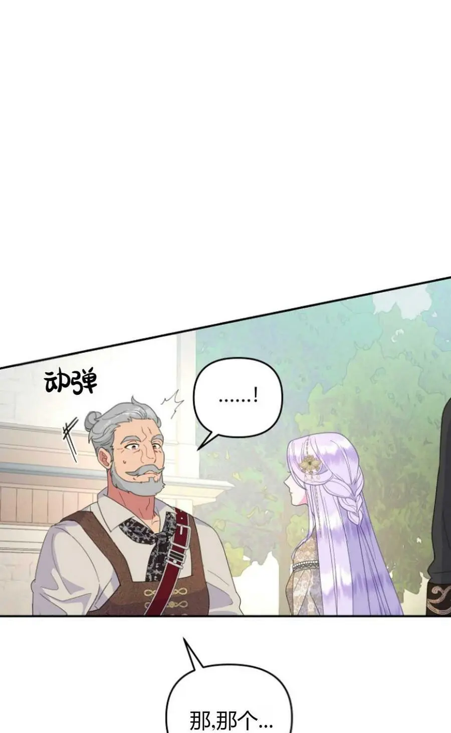 第44话 第50页