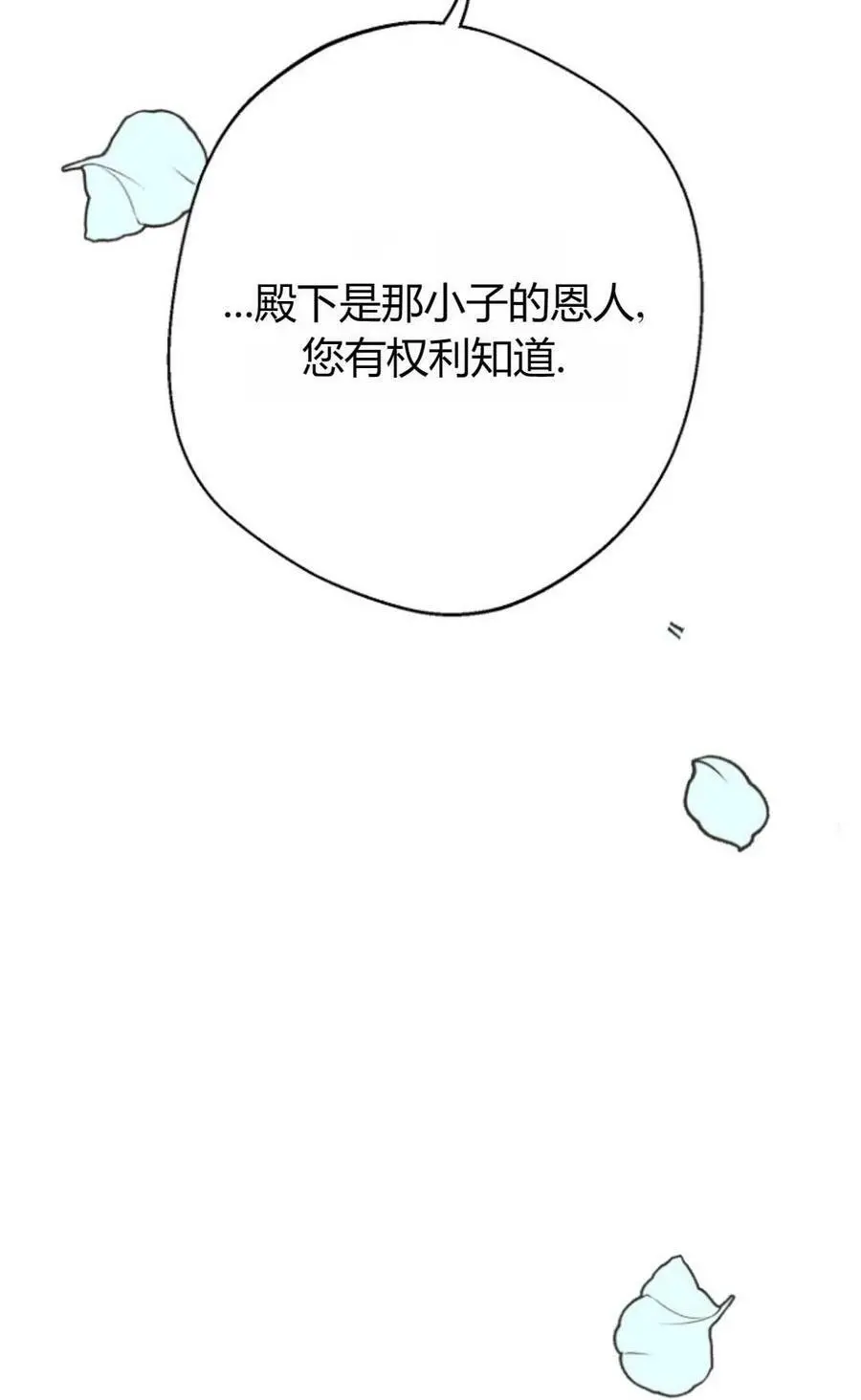 第44话 第52页