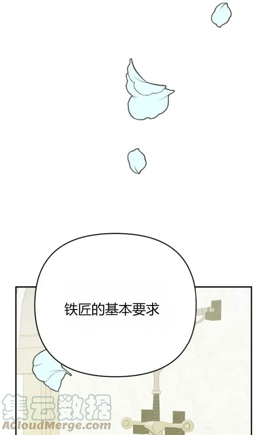 第44话 第53页