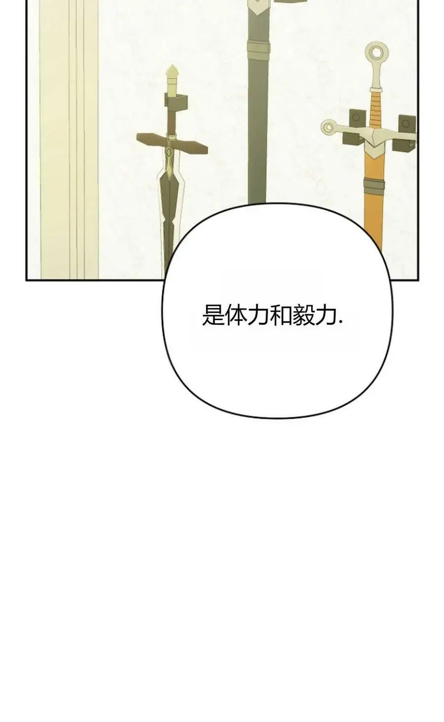 第44话 第54页