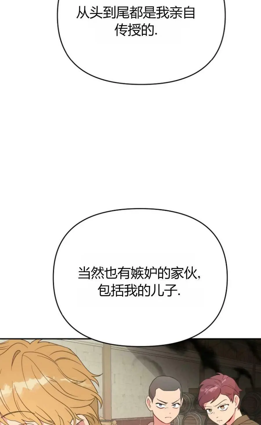 第44话 第62页