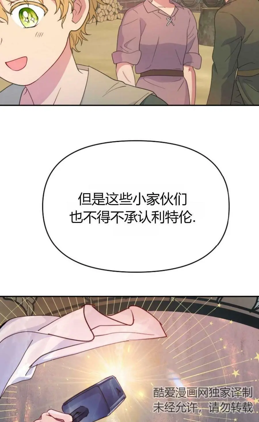 第44话 第63页