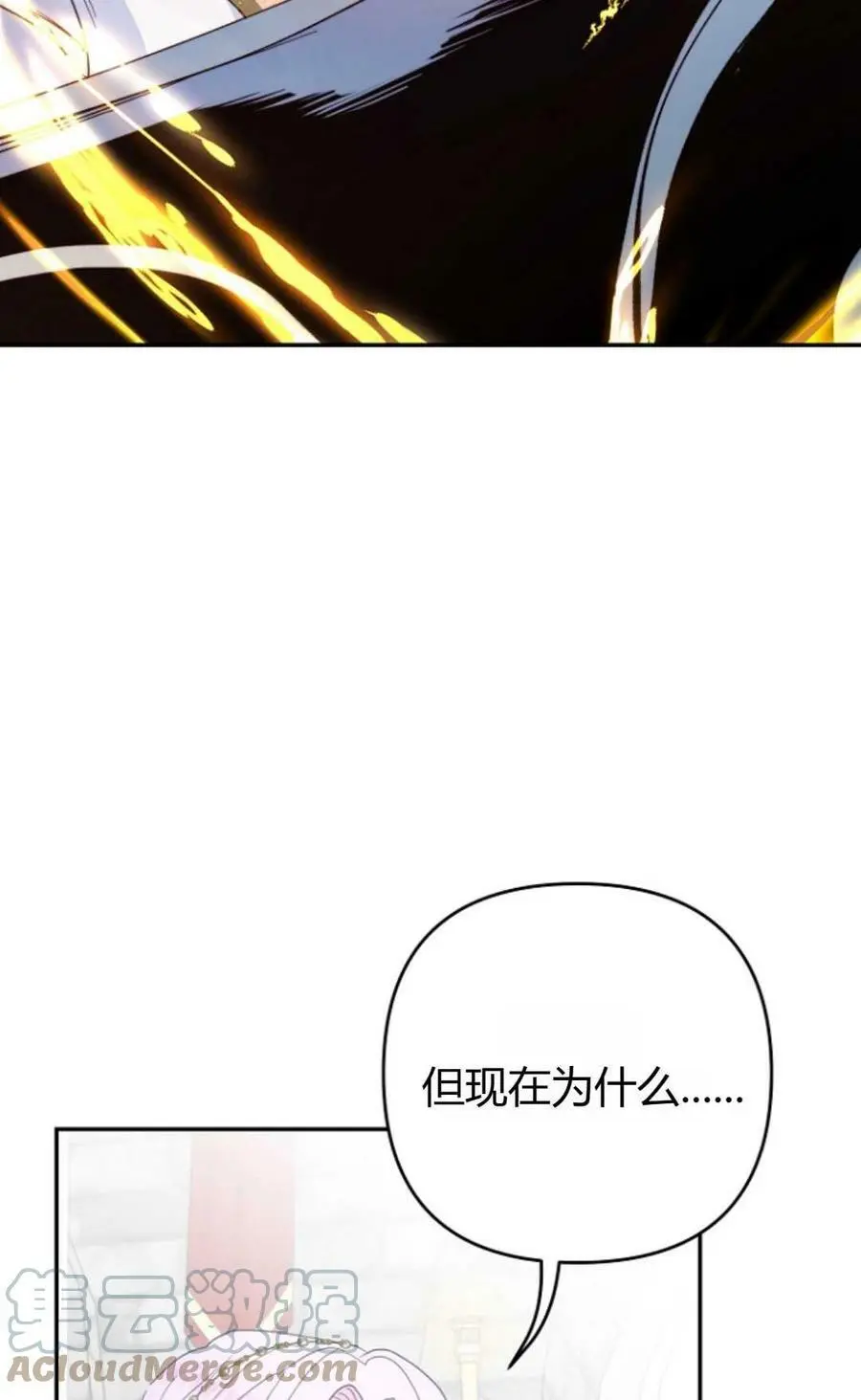 第44话 第65页