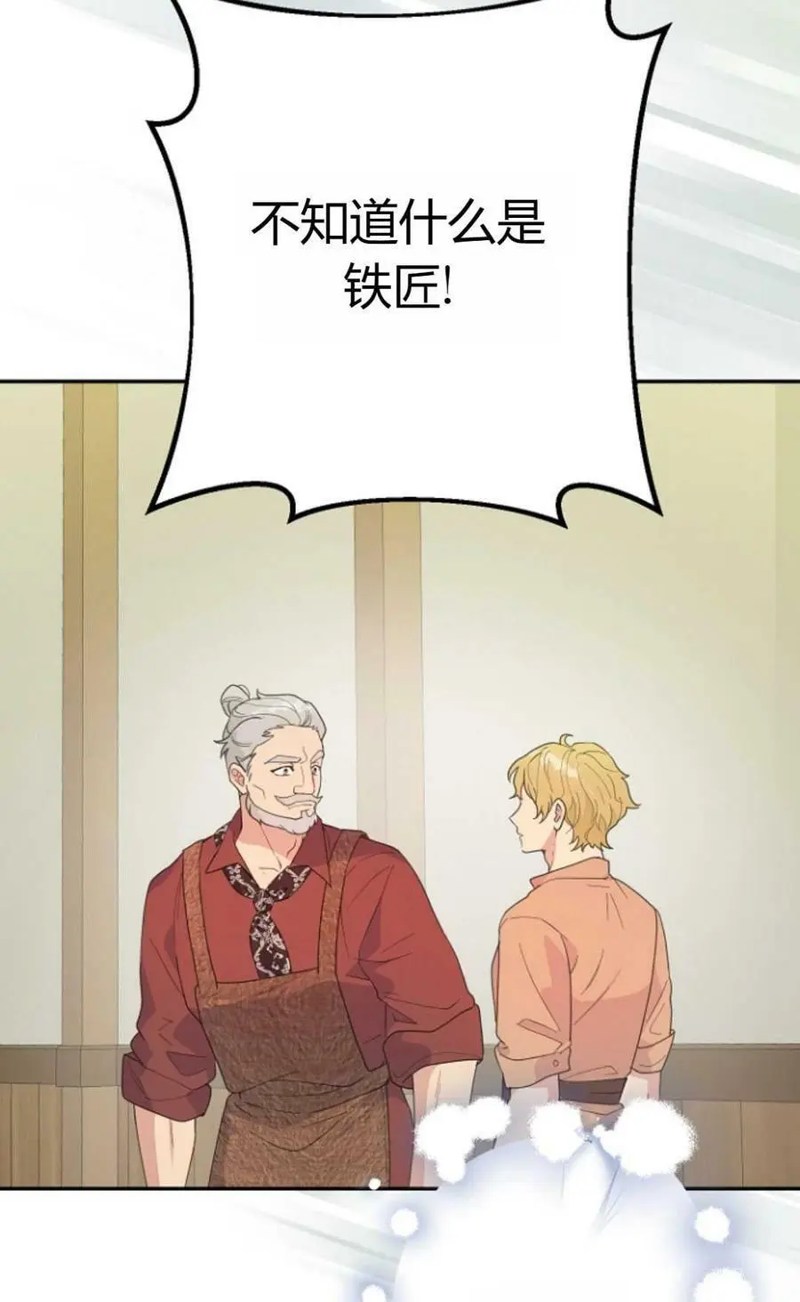 第44话 第68页
