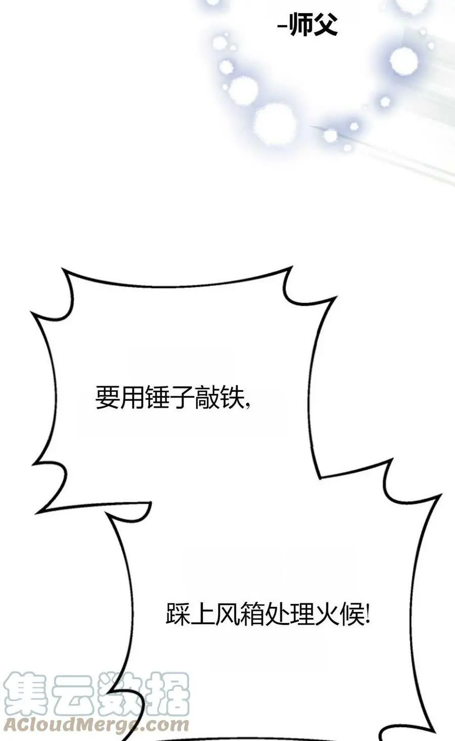 第44话 第69页
