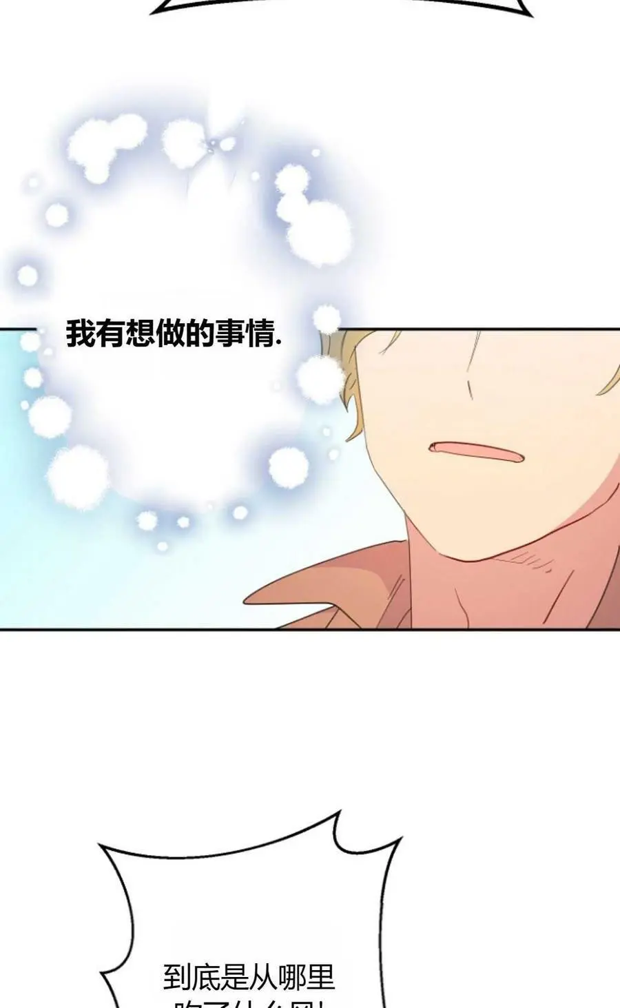 第44话 第70页