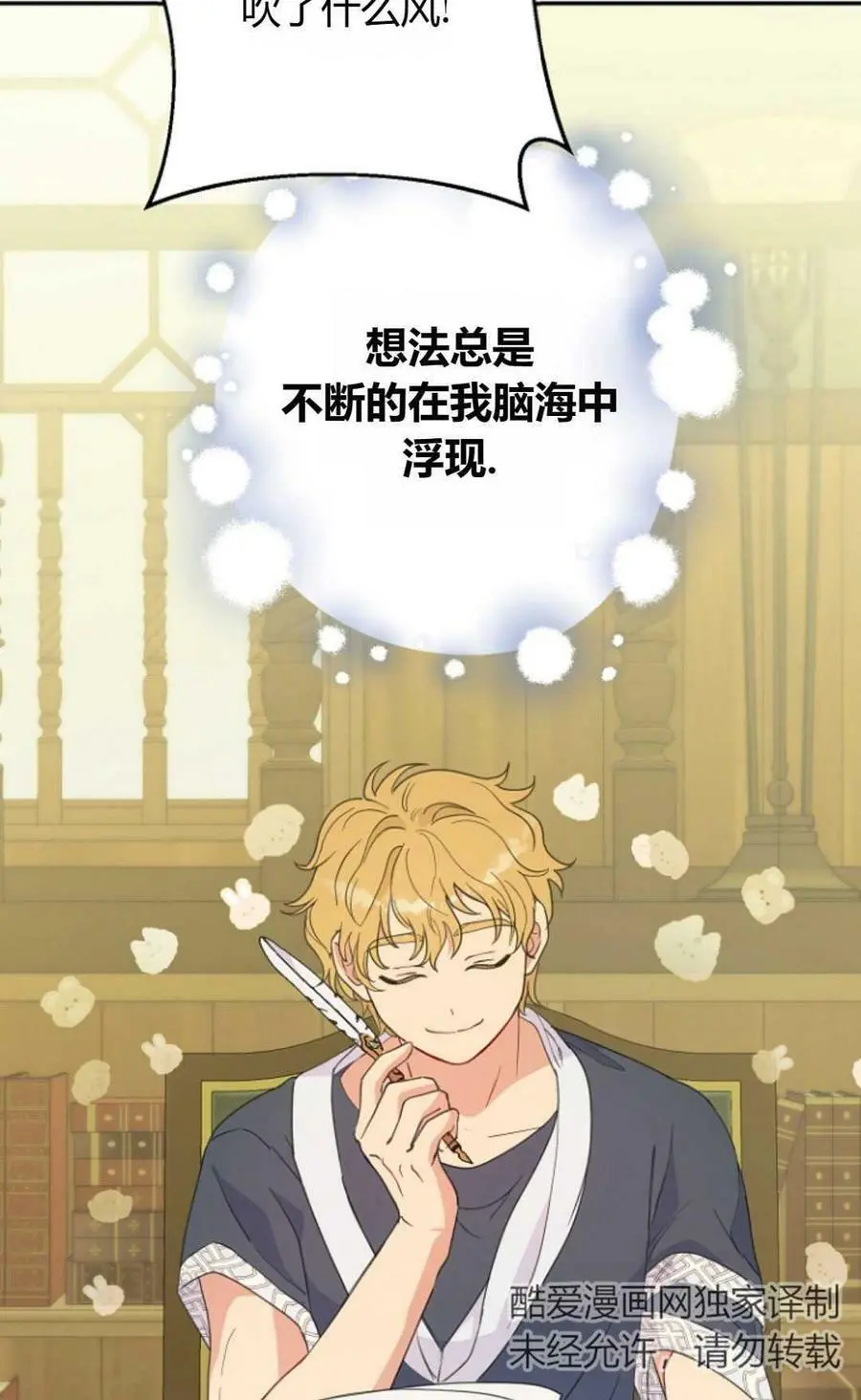 第44话 第71页