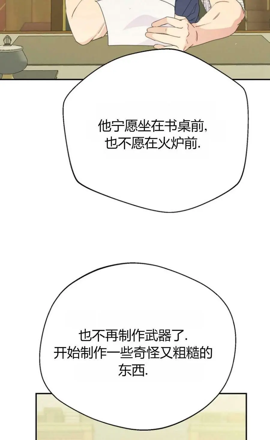 第44话 第72页