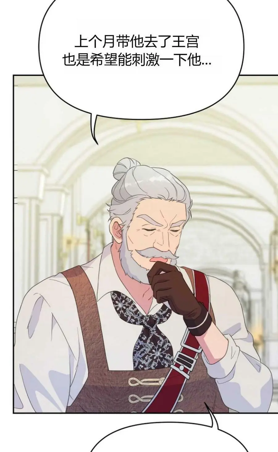 第44话 第74页
