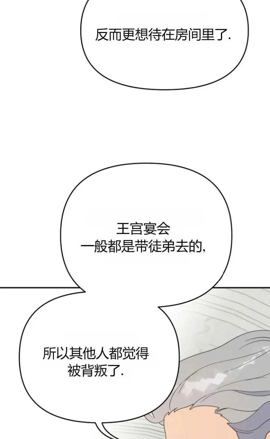 第44话 第75页
