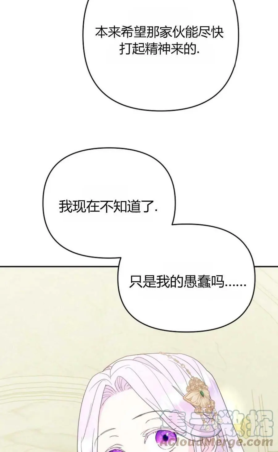 第44话 第77页