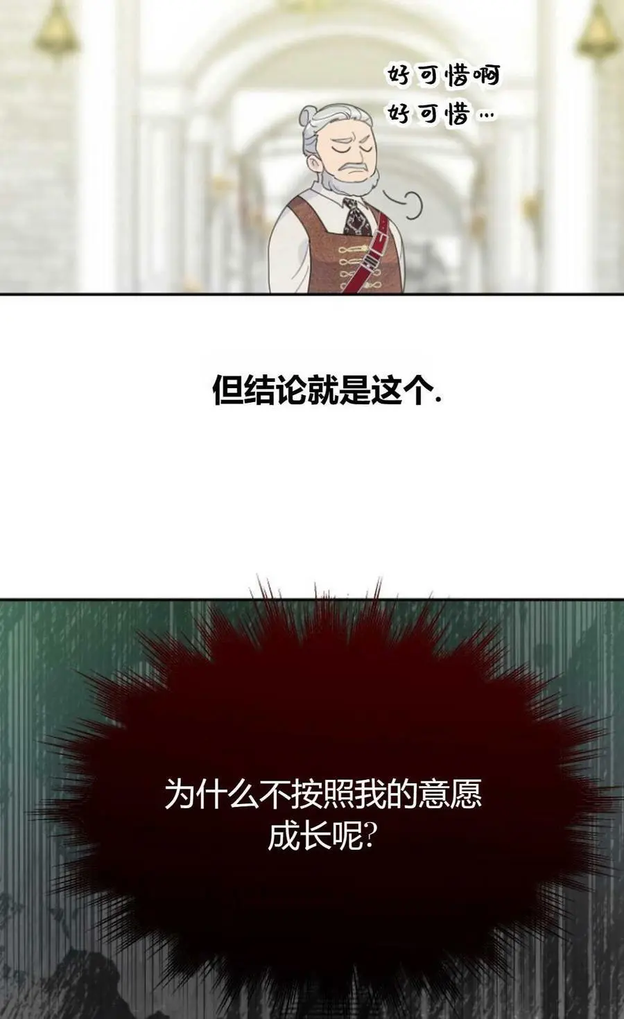 第44话 第79页
