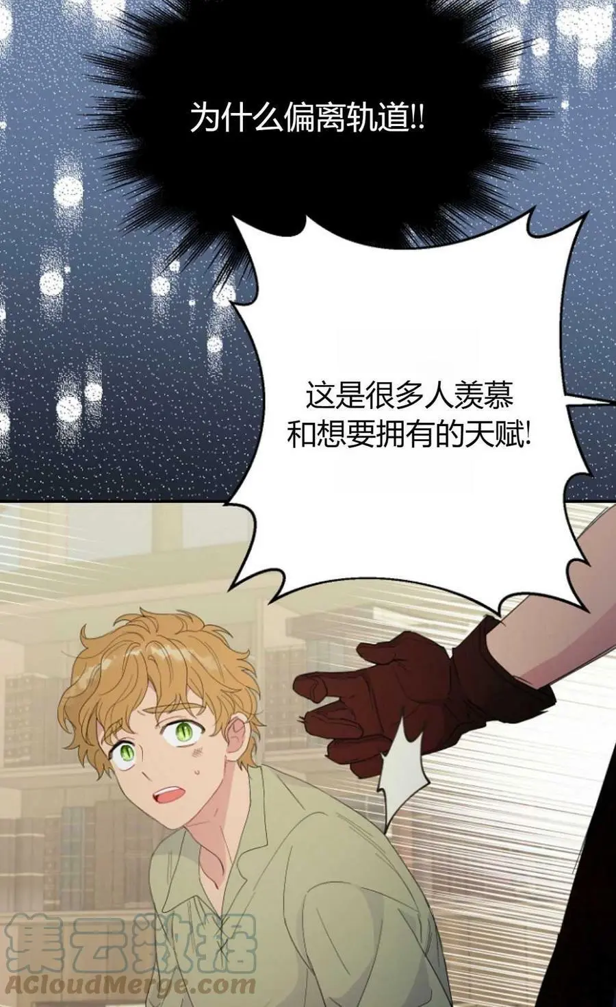 第44话 第81页
