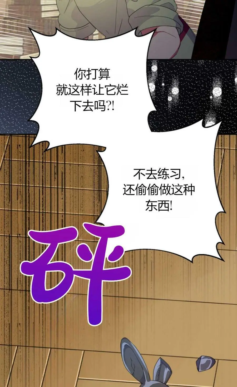 第44话 第82页