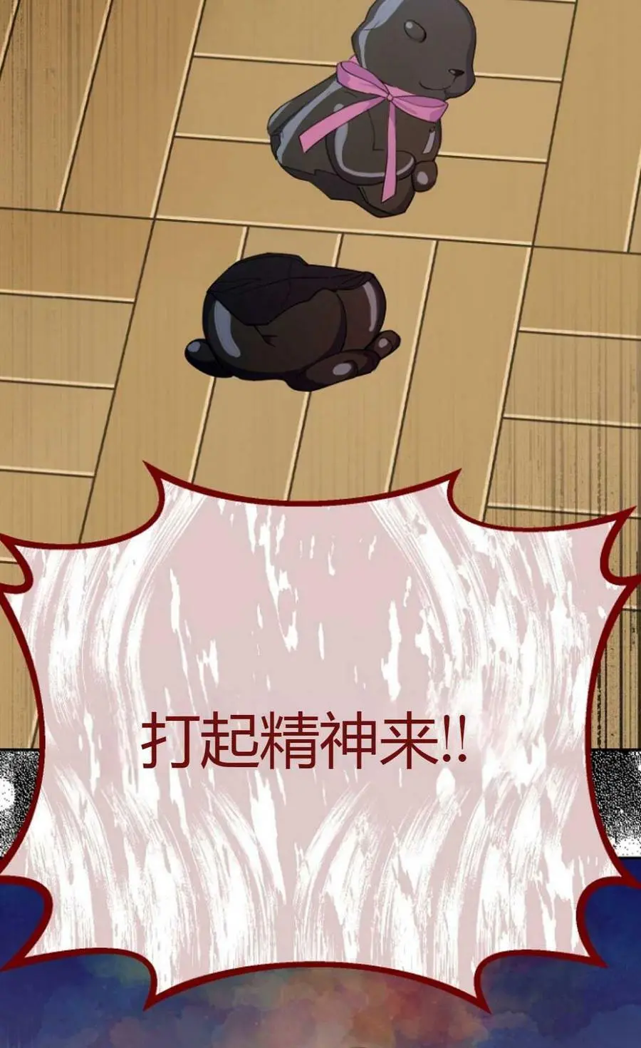 第44话 第83页