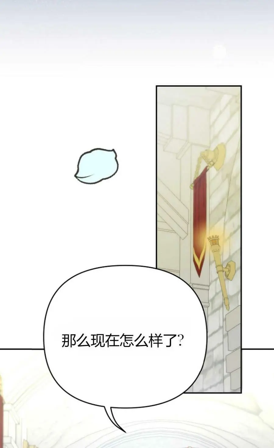 第44话 第86页