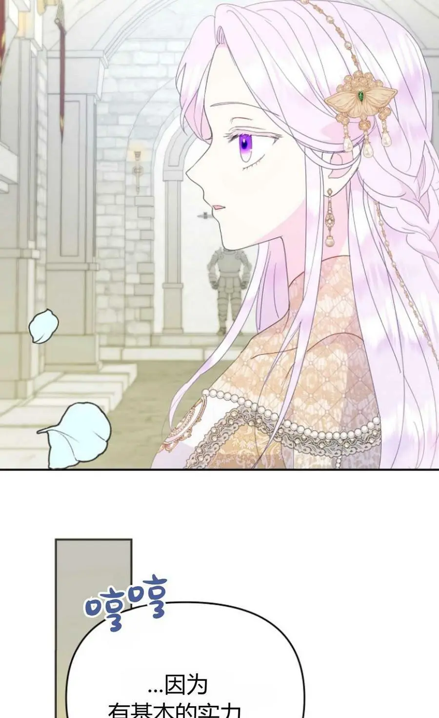 第44话 第87页