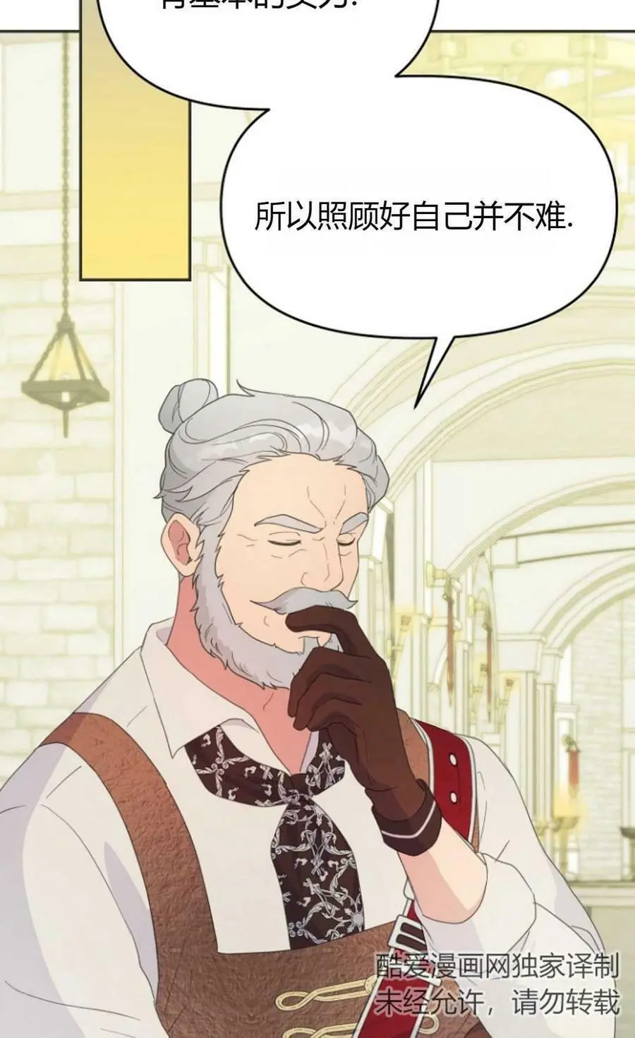 第44话 第88页