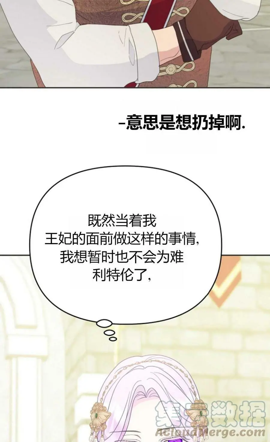 第44话 第89页