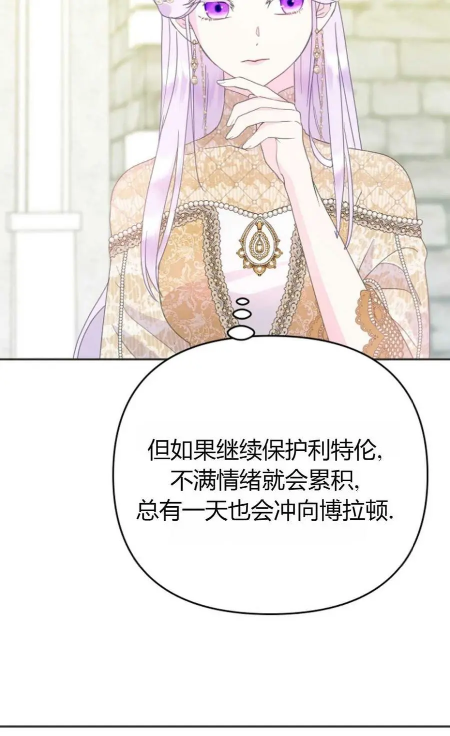 第44话 第90页