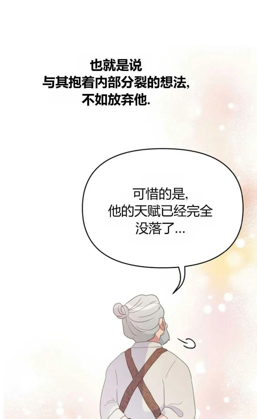 第44话 第91页