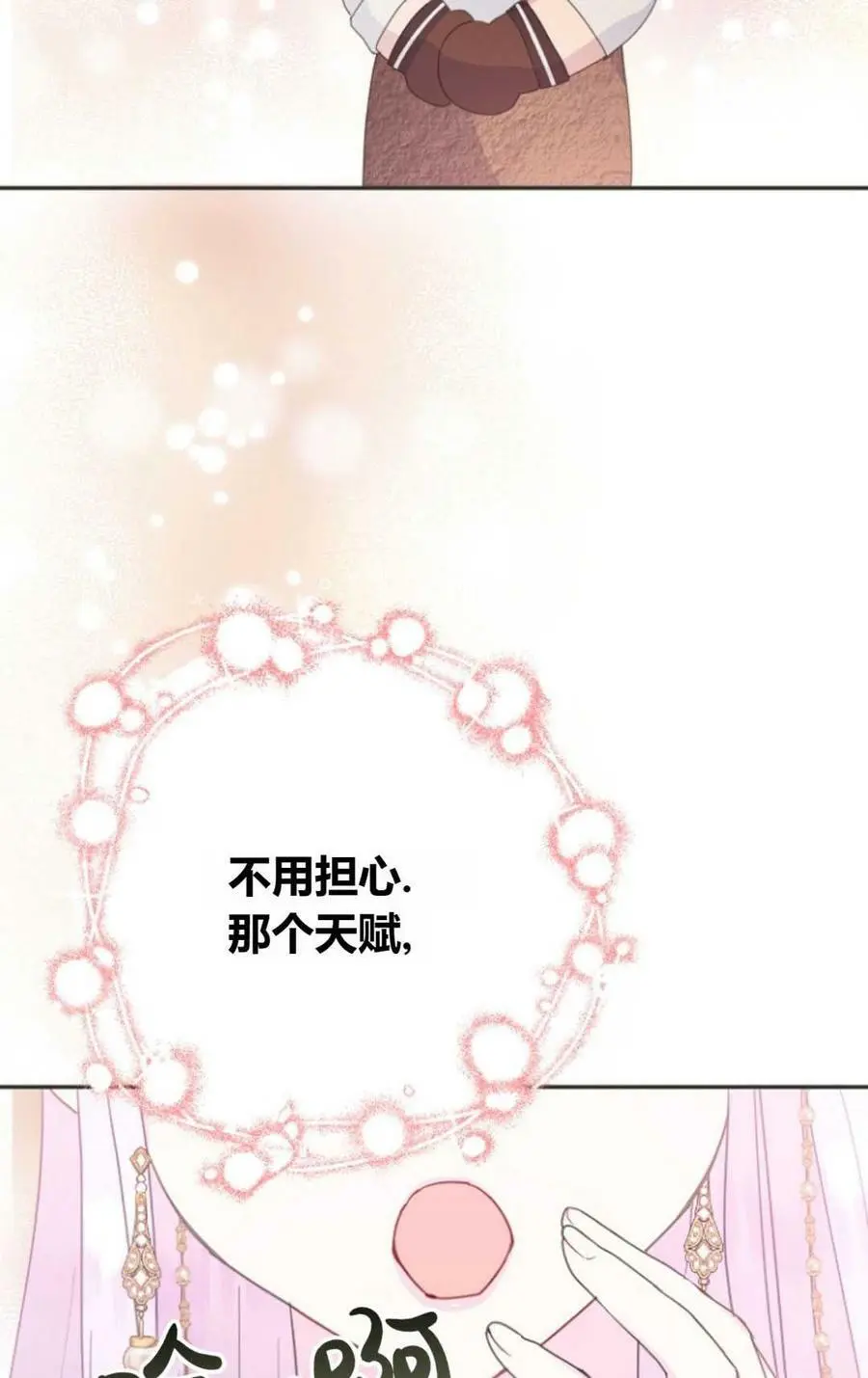 第44话 第92页