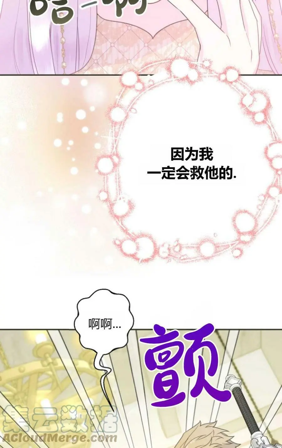 第44话 第93页