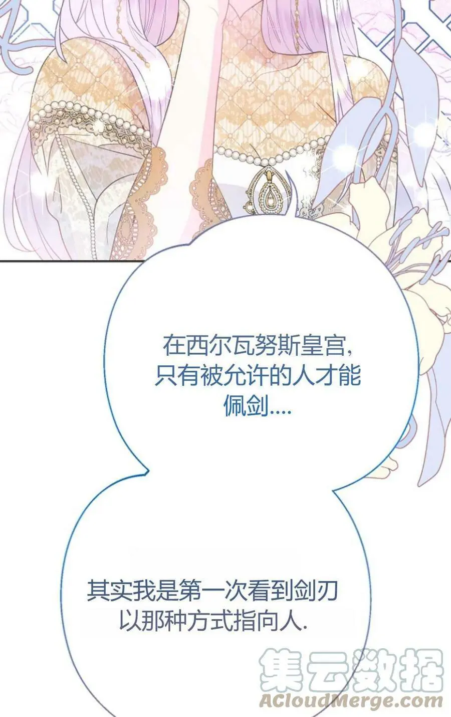 第44话 第97页