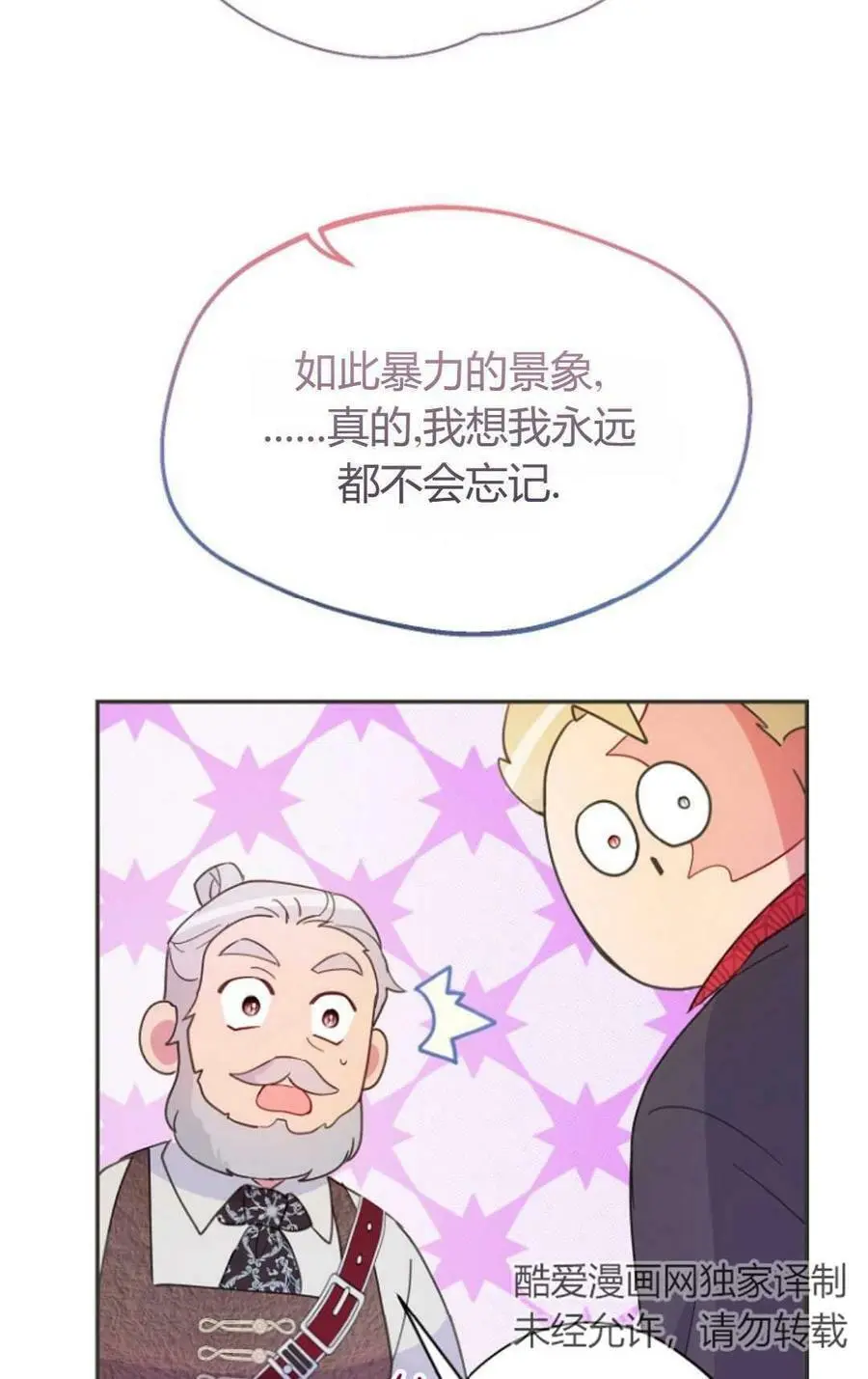 第44话 第98页