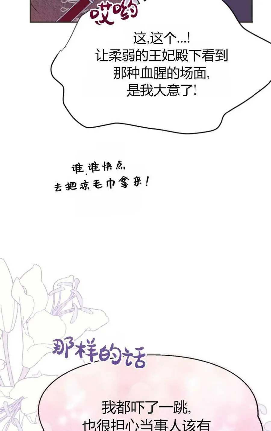 第44话 第99页
