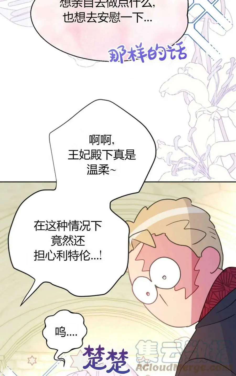 第44话 第101页