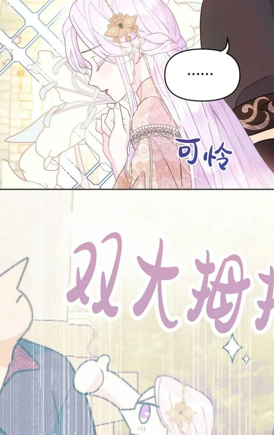 第44话 第102页