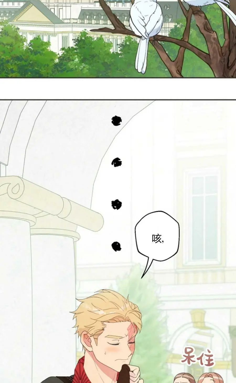第43话 第3页