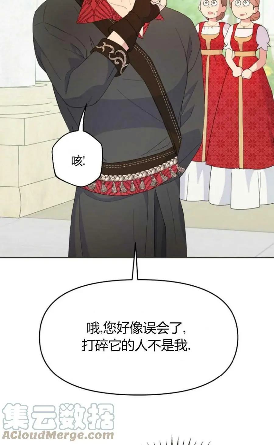 第43话 第4页