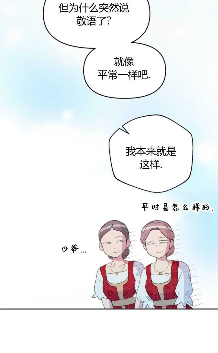 第43话 第6页